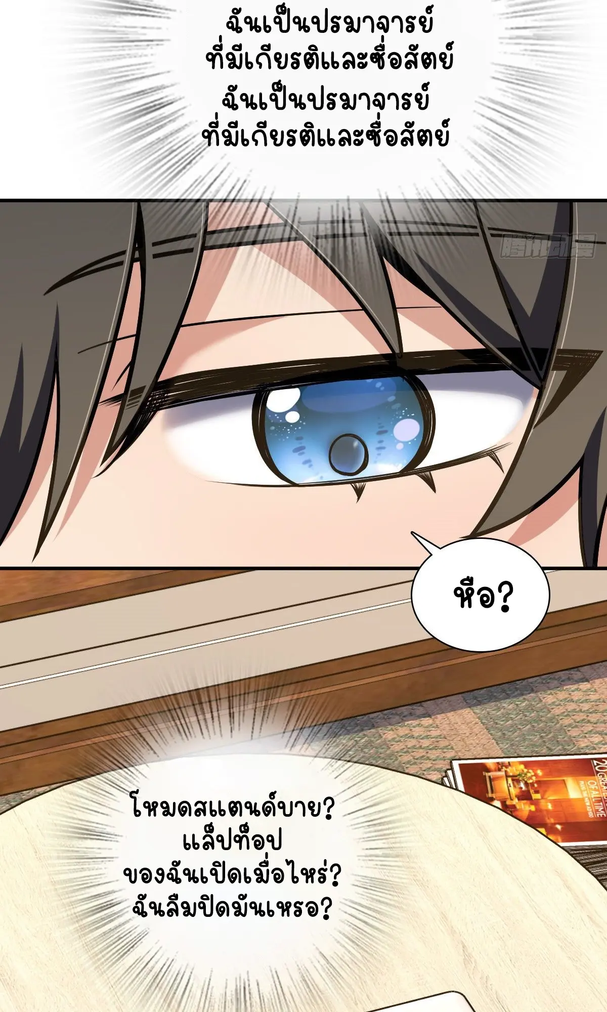 ภรรยาผมเป็นคนเมื่อ1000ปีที่แล้ว My Wife Is From a Thousand Years Ago ตอนที่ 26 หน้า 42