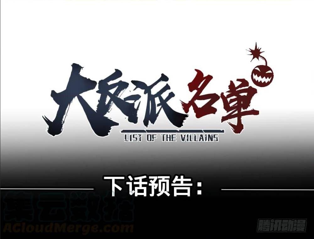 List of villains ตอนที่ 52 หน้า 68