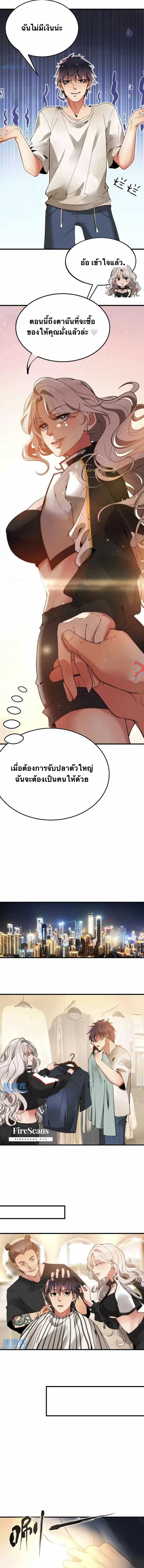 I have 90 billion licking gold ตอนที่ 4 หน้า 5