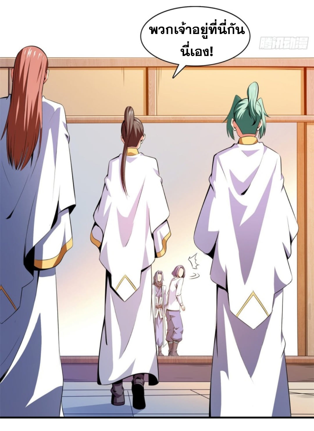 Library Of Heaven's Path ตอนที่ 118 หน้า 24