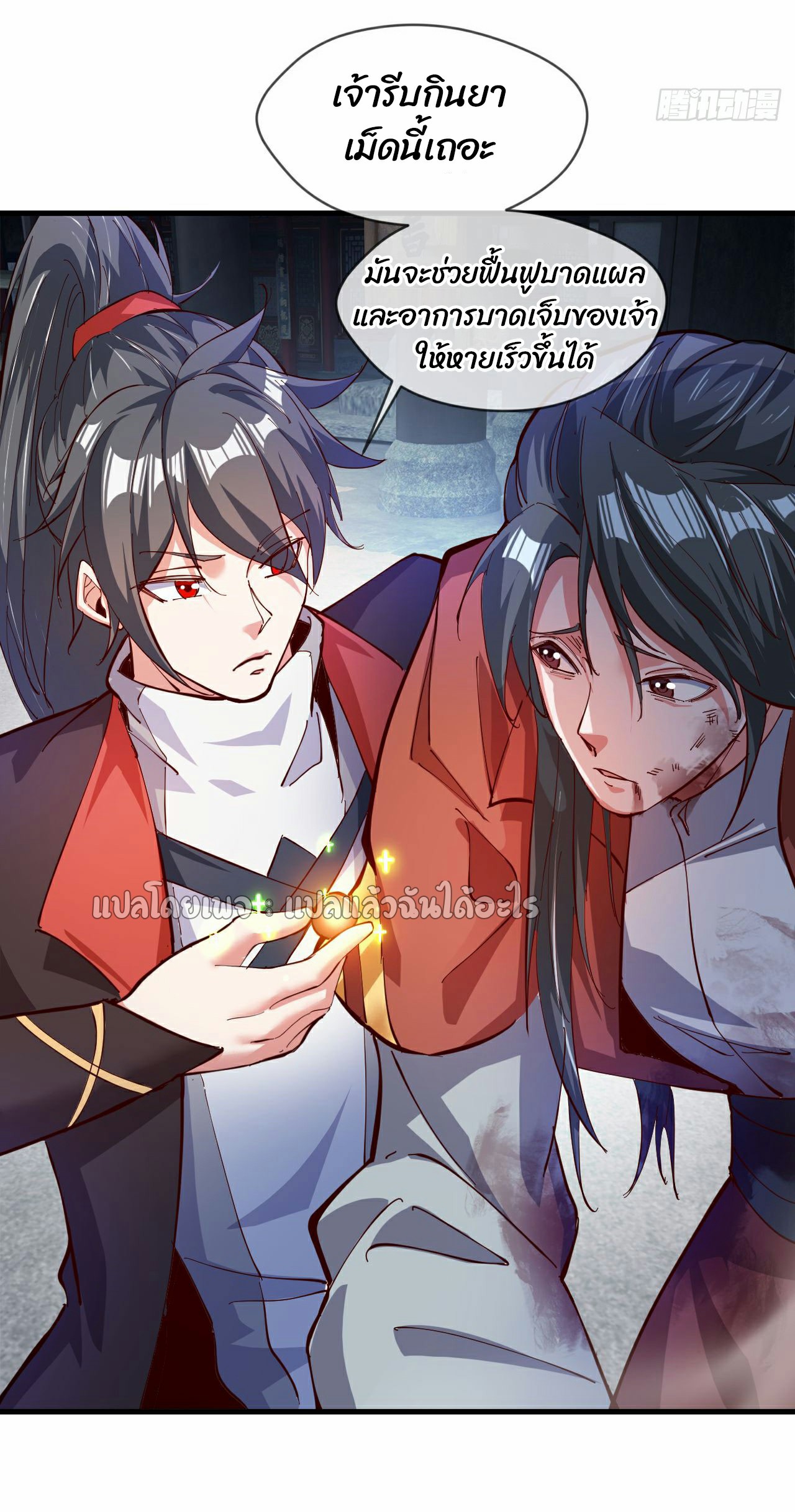 (ชนจีน)จุติเทพจักรพรรดิเกิดมาทั้งทีมีคะแนนเป็นล้าน ตอนที่ 30 หน้า 8