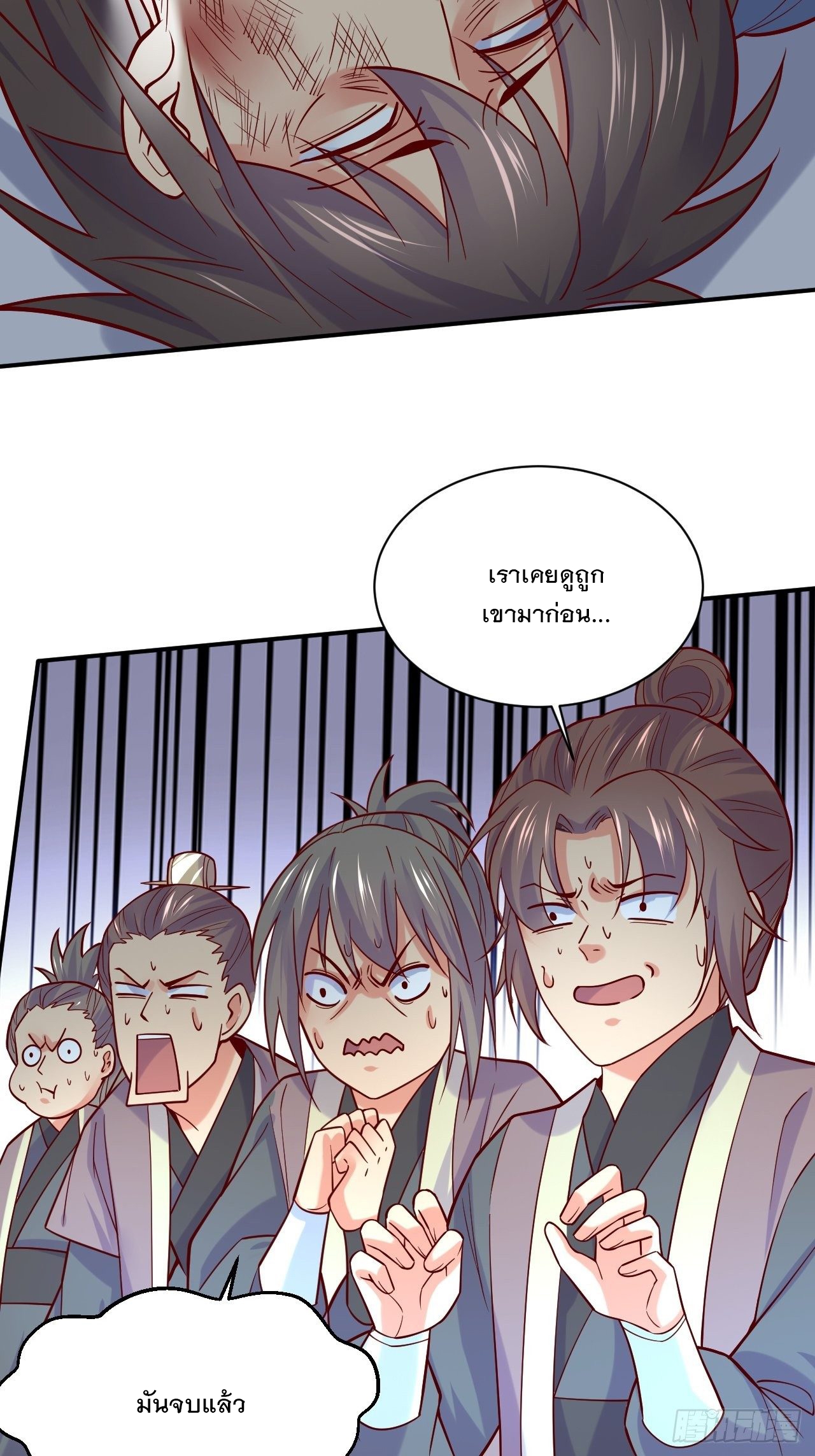 Becoming A God By Teaching Six Sisters - ข้ามีพี่สาวสุดแกร่งทั้งหกที่หาใครเทียบได้ ตอนที่ 2 หน้า 29