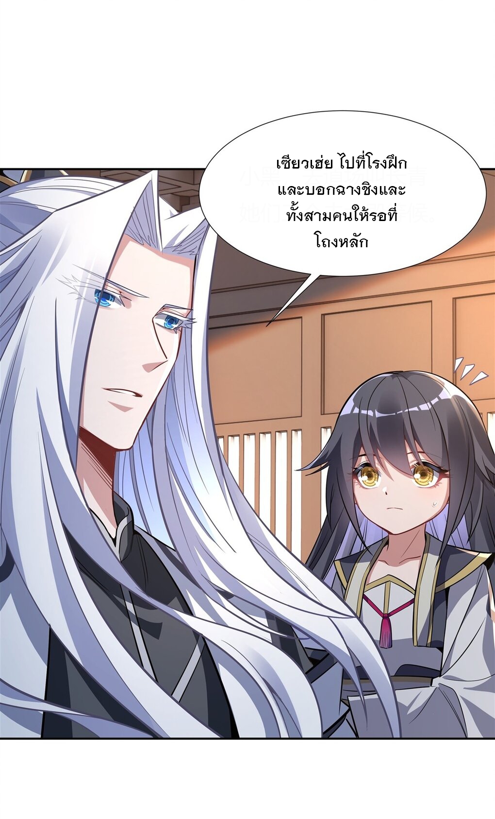 ศิษย์ของข้าล้วนมีอนาคตที่ยิ่งใหญ่ (ชนจีน) ตอนที่ 71 หน้า 16