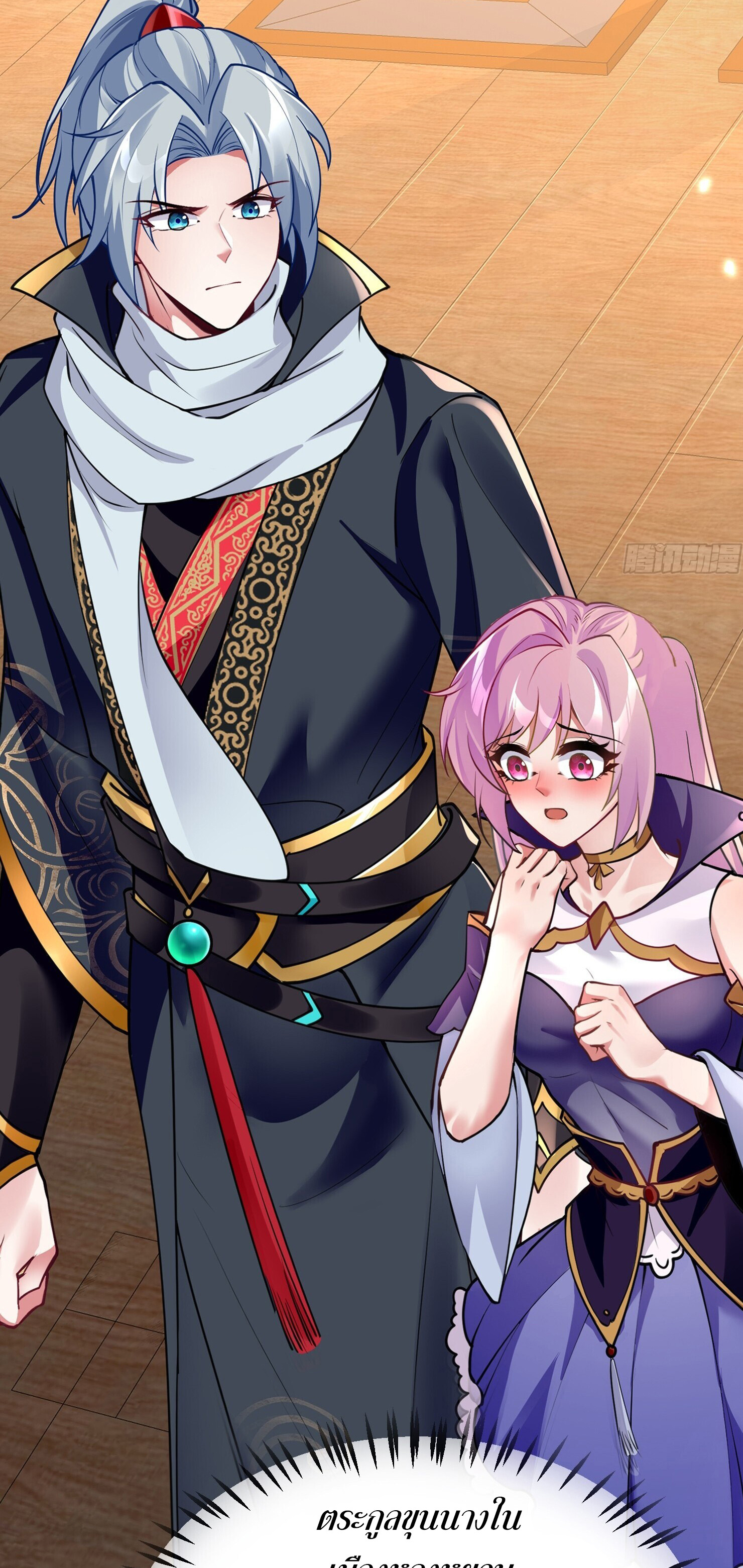 จบกัน ข้าดันไปทำสัญญากับเทพสังหารสุดสวยเข้าซะแล้ว ตอนที่ 4 หน้า 26