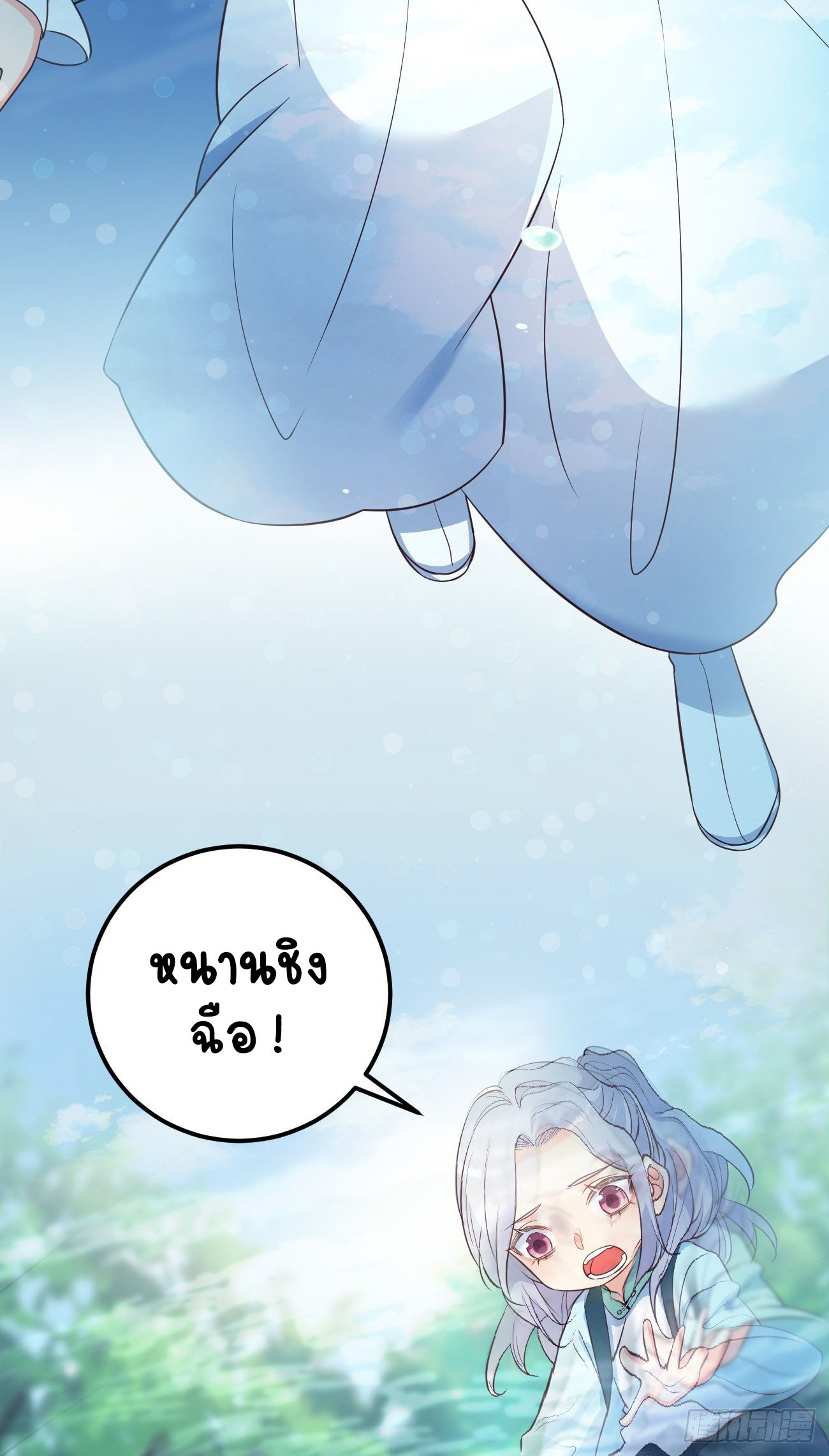 ปีศาจจิ้งจอกของฉันวันนี้ก็ยังเป็นเด็กดี? ตอนที่ 19 หน้า 14