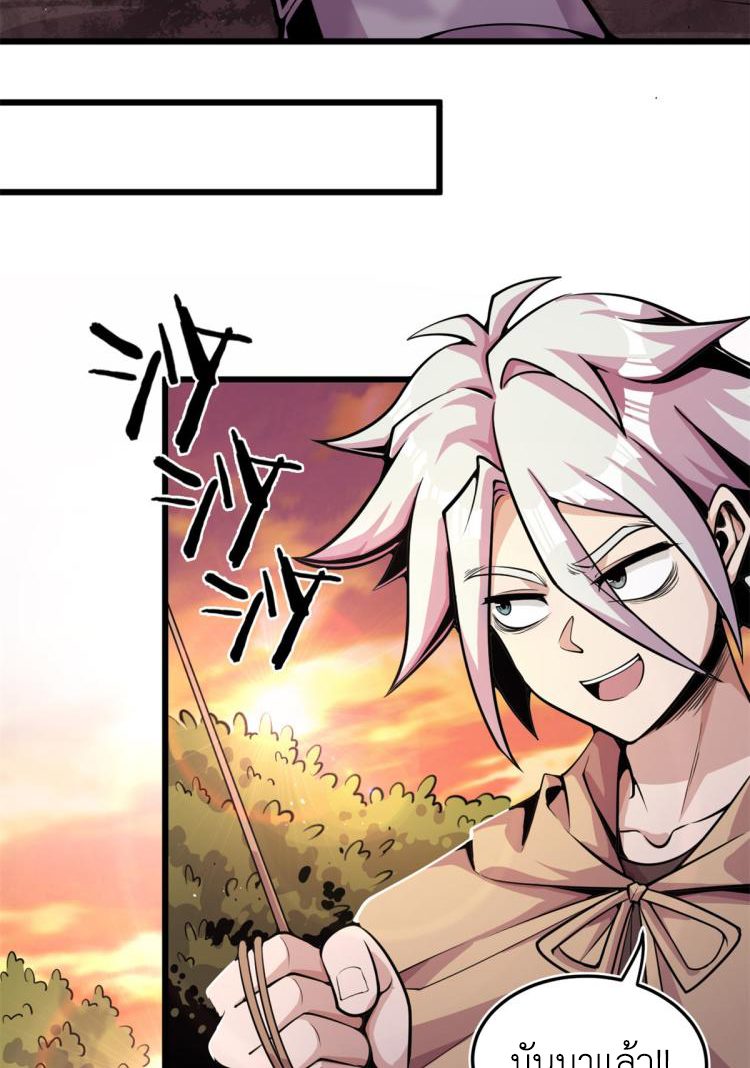 ยอดเซียนสัตว์วิญญาณ ตอนที่ 4 หน้า 25