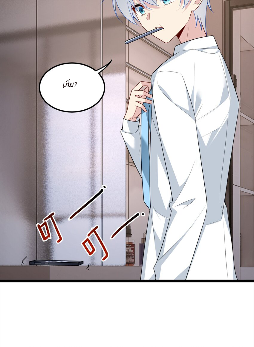 i eat soft rice in another world ตอนที่ 19 หน้า 10