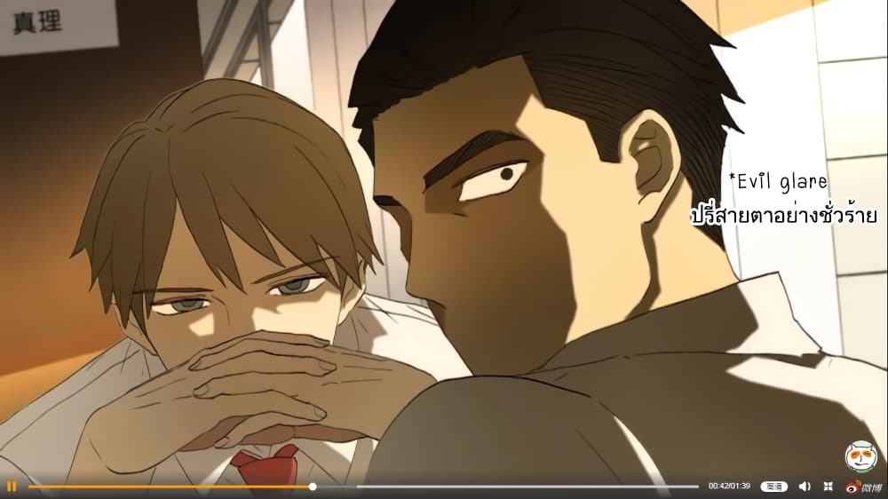 Nan Hao & Shang Feng ตอนที่ 33 หน้า 15