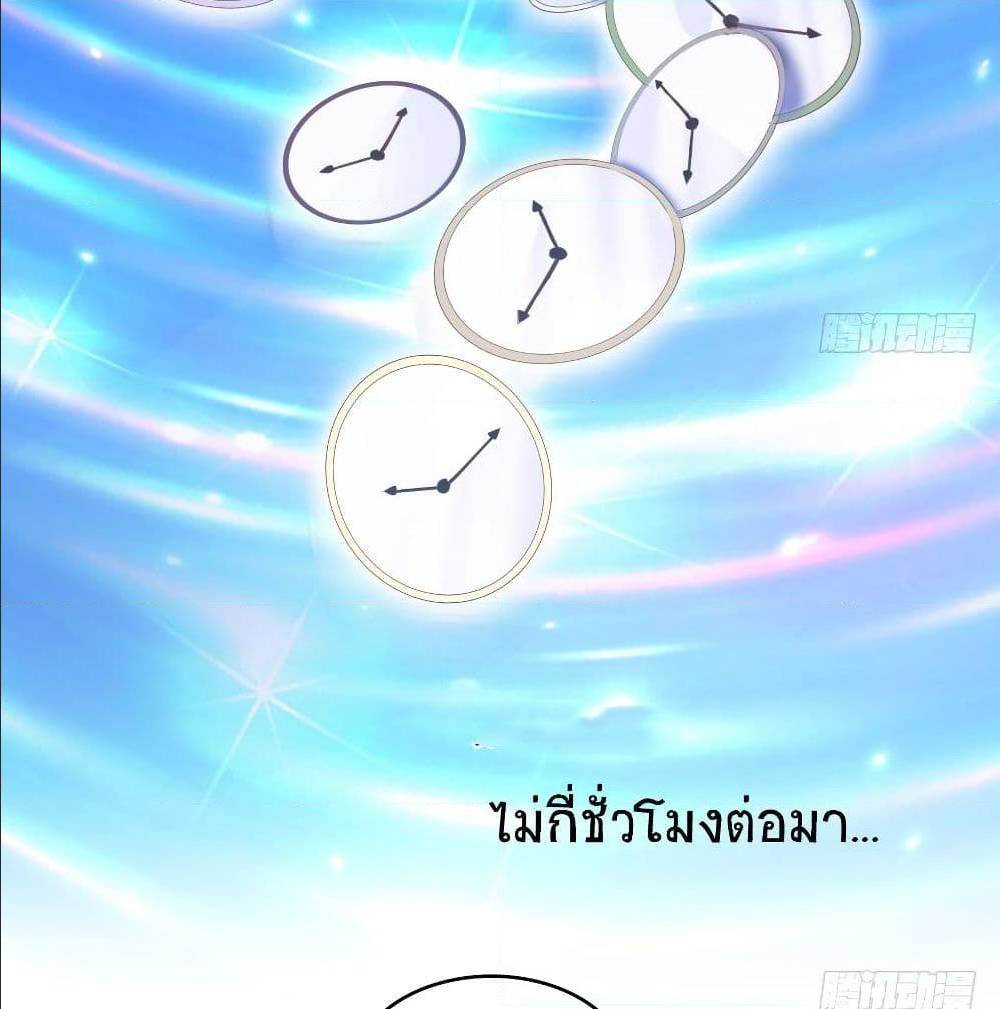 ปล่อยให้เทพเขาคุยกัน ตอนที่ 22 หน้า 10
