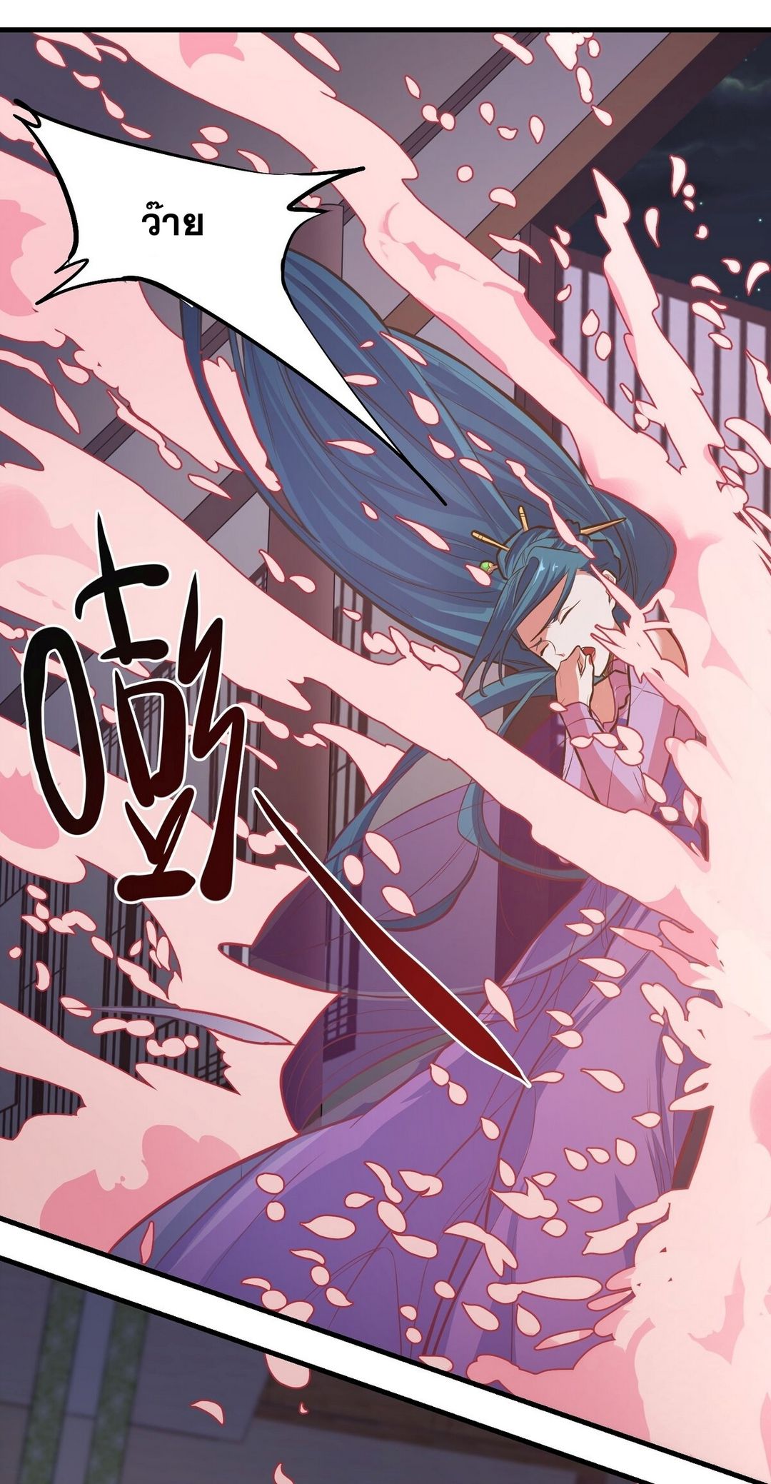 Surrounded By Monsters I Found A Little Witch ถูกปีศาจรายล้อม ข้าเก็บแม่มดน้อยขึ้นมา (ตัดจบ) ตอนที่ 15 หน้า 44