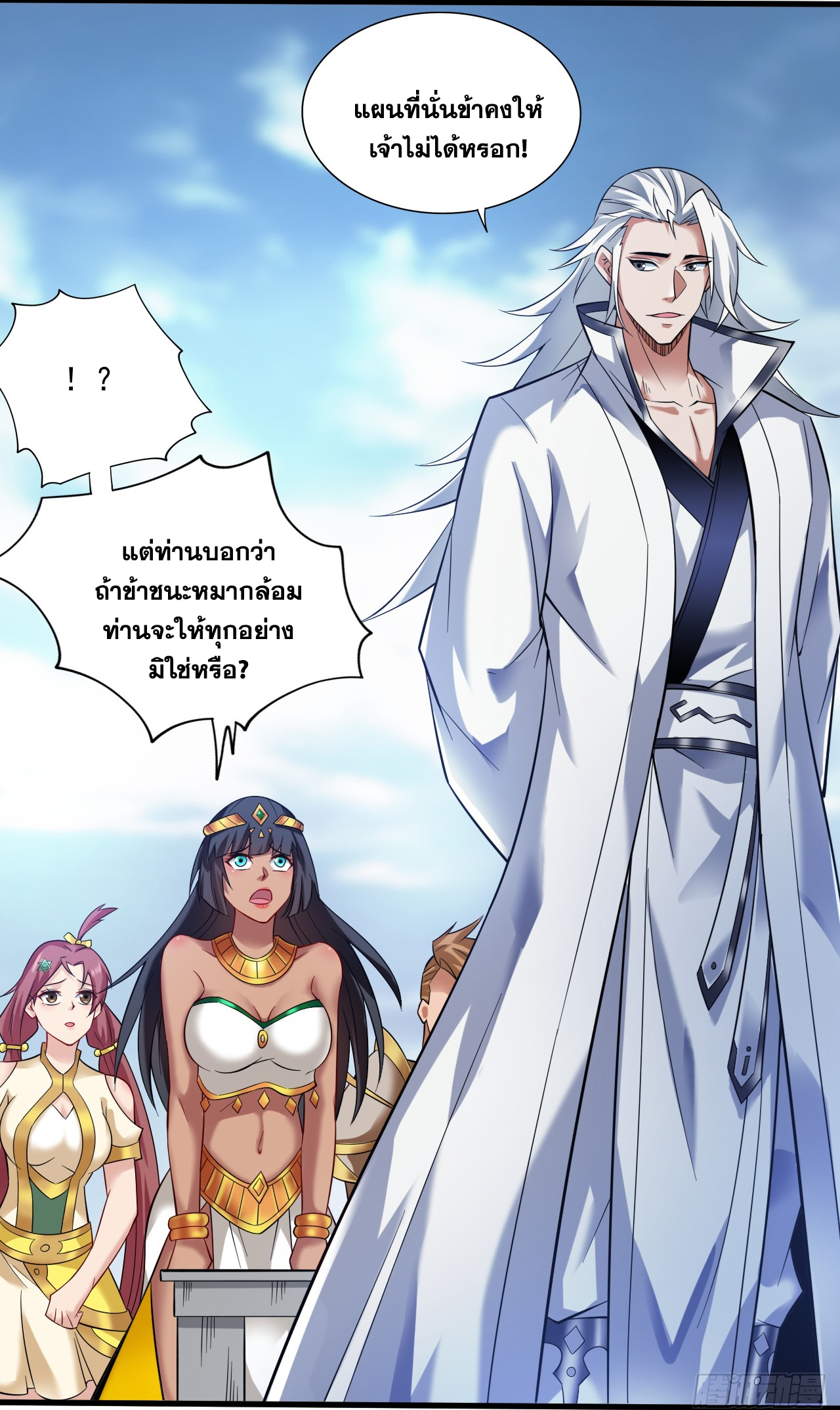 ข้าอยู่อย่างสันโดษมากว่า 100,000 ปี (ทันจีน) ตอนที่ 49 หน้า 8