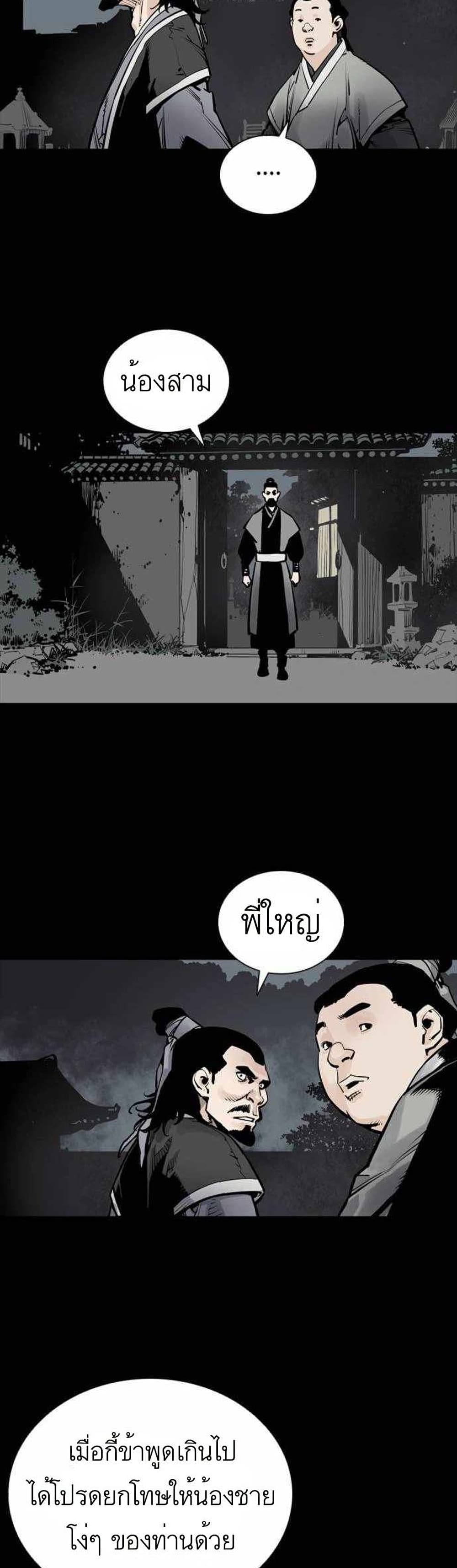 Death God - เทพเจ้าแห่งความตาย ตอนที่ 5 หน้า 2