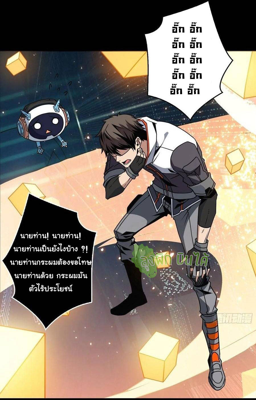 (ชนจีน) IT STARTS WITH A KINGPIN ACCOUNT - จุติจอมราชัน ตอนที่ 68 หน้า 40