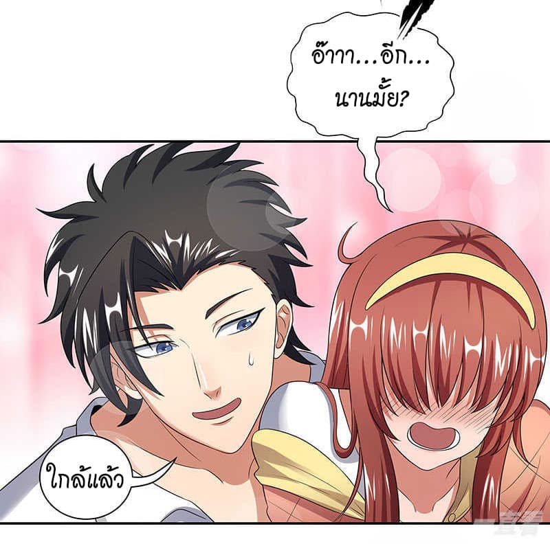 โครตเกรียนเซียนโอสด ตอนที่ 55 หน้า 15