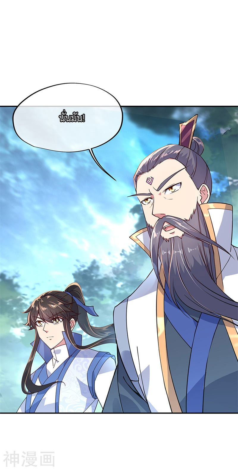 peerless battle spirit ตอนที่ 145 หน้า 3