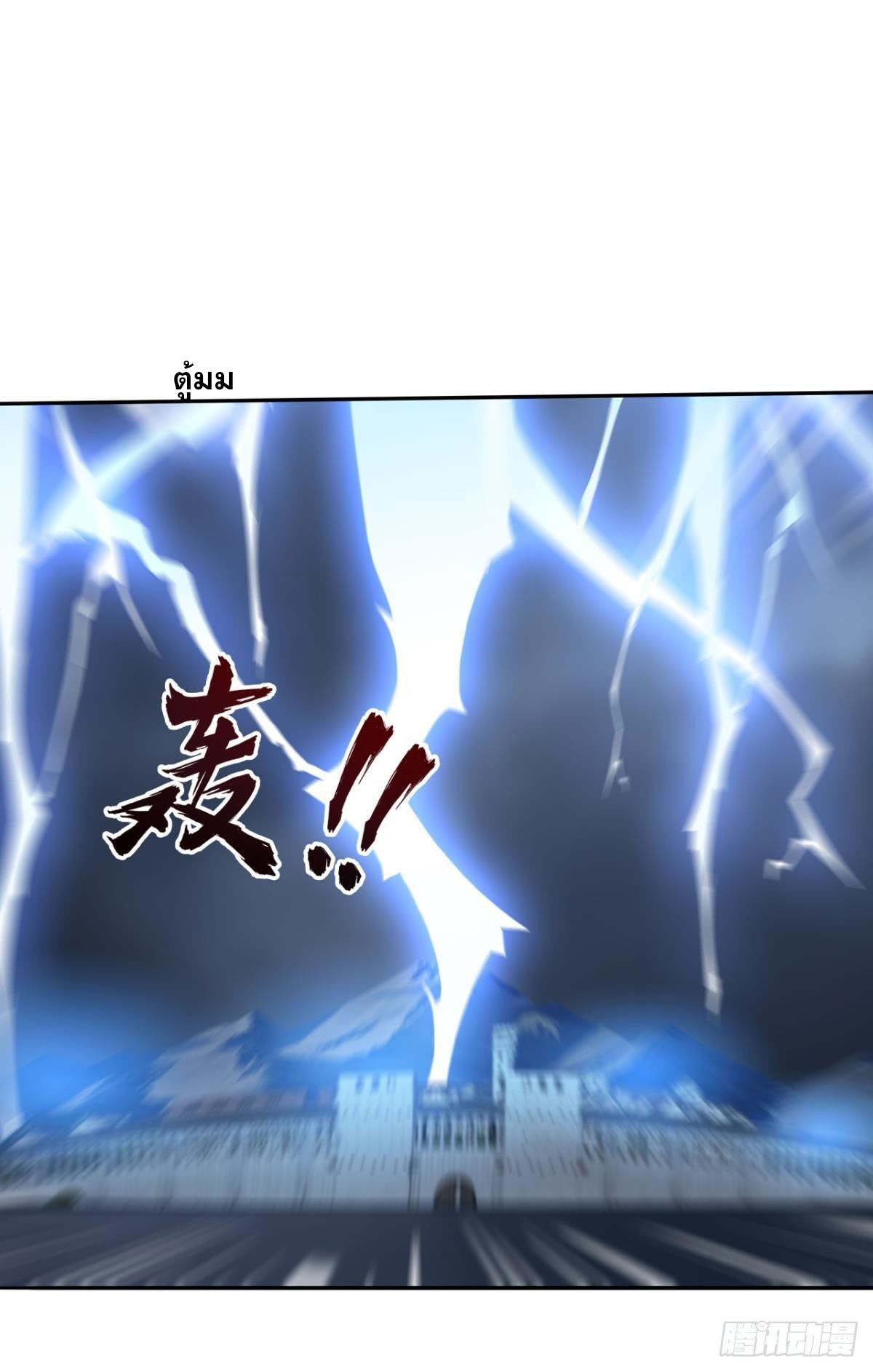 แก้วิกฤตแห่งสวรรค์ ตอนที่ 35 หน้า 29