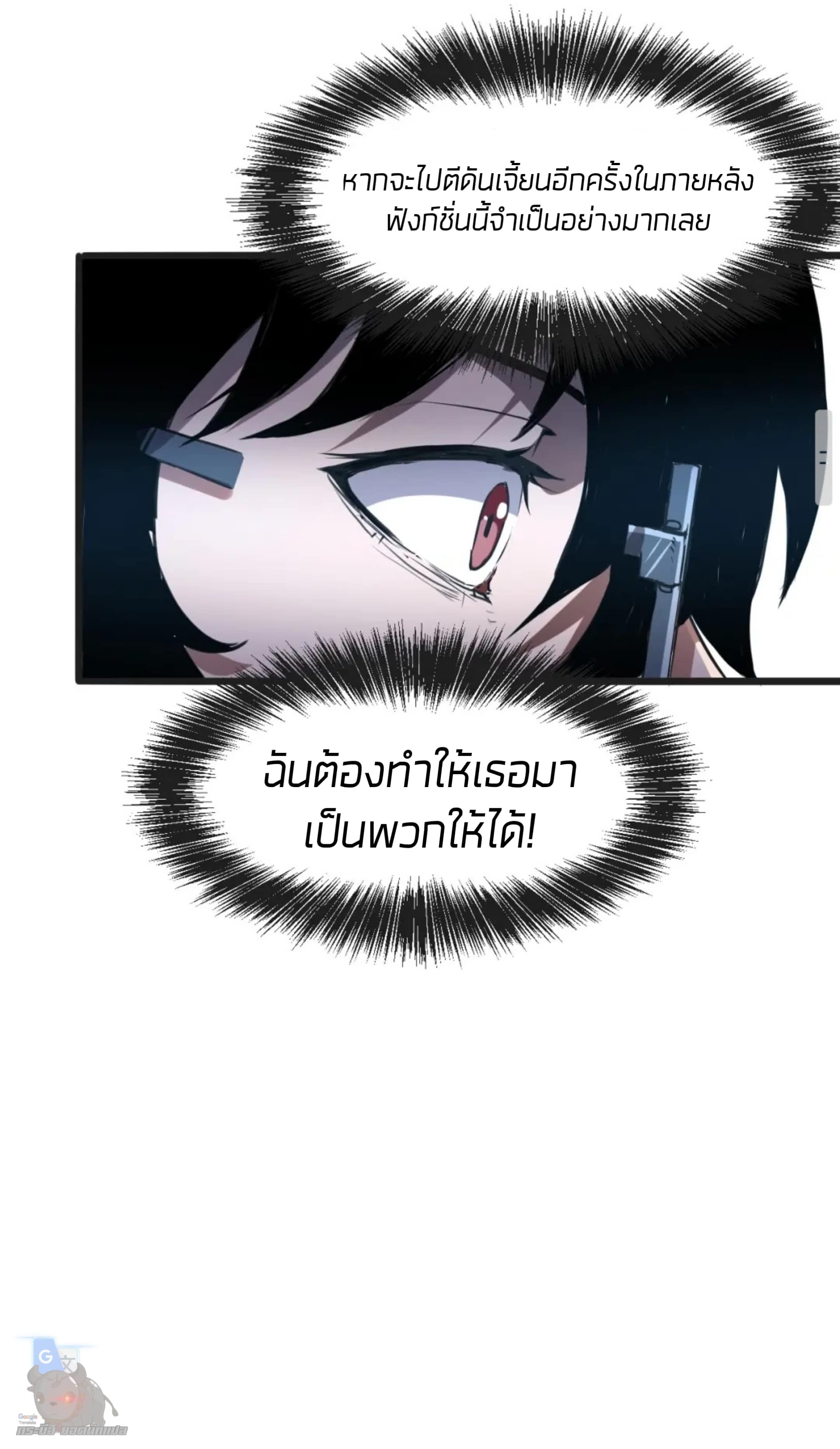 ราชาบัค ตอนที่ 2 หน้า 57