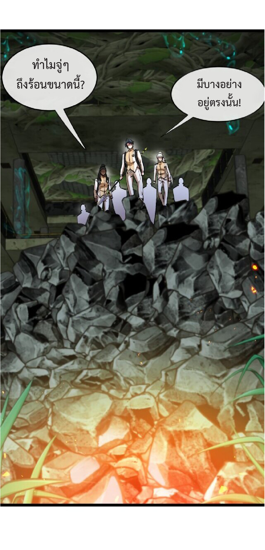 Super god system  ระบบสุดเทพ ตอนที่ 87 หน้า 29