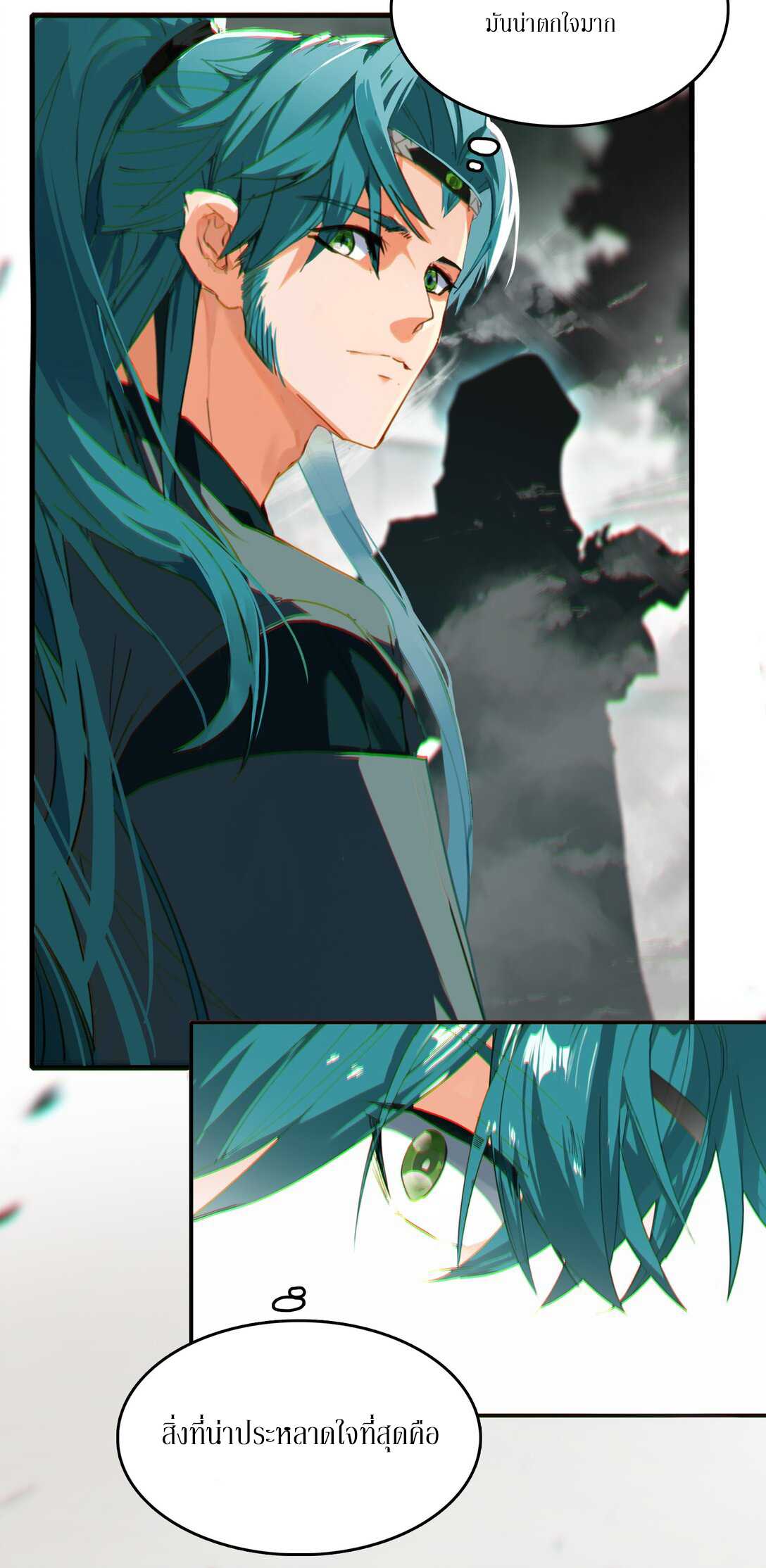 Curse Cultivation ตอนที่ 1 หน้า 10