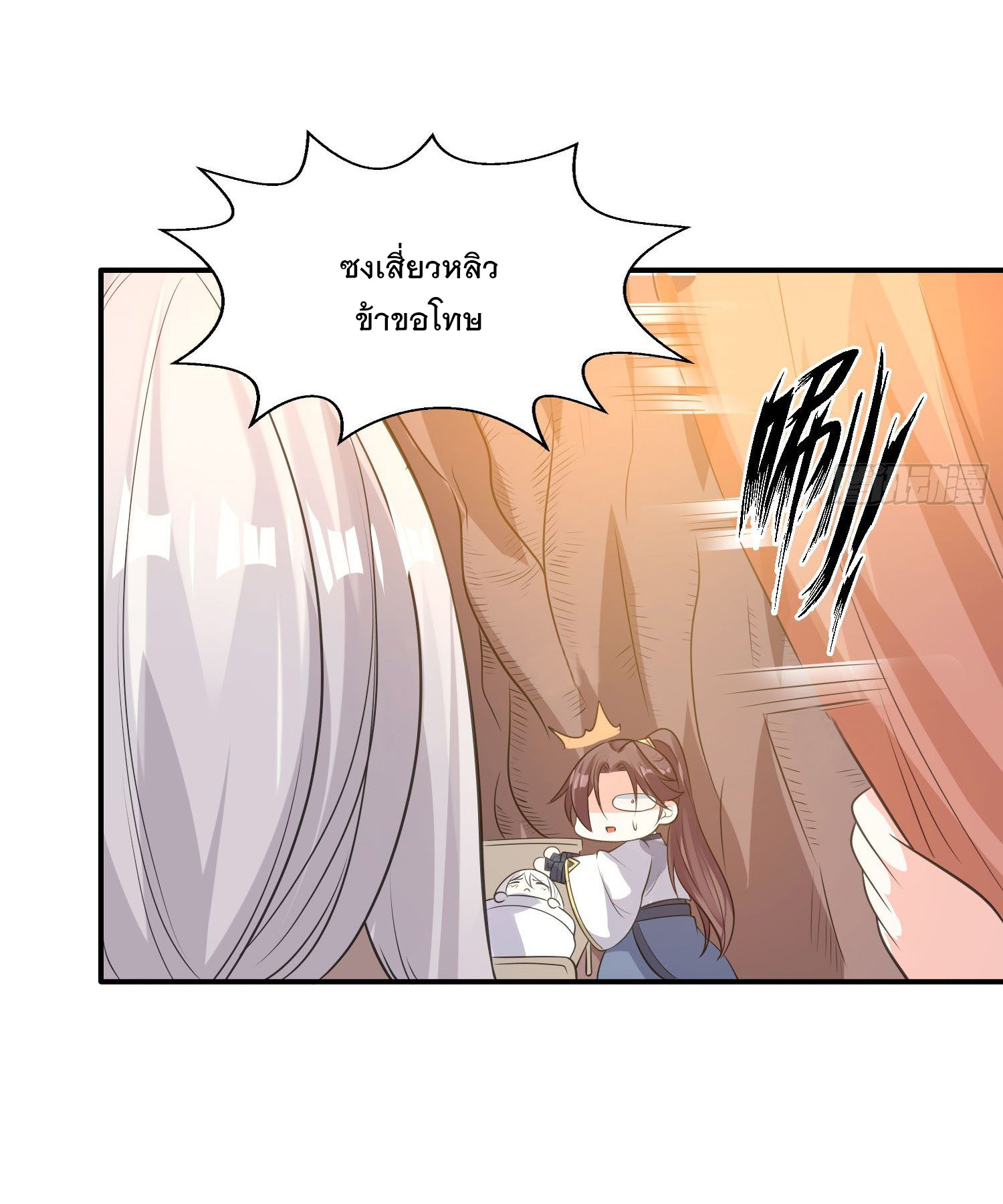 การต่อสู้ของเหล่าคนทรง ตอนที่ 21 หน้า 18