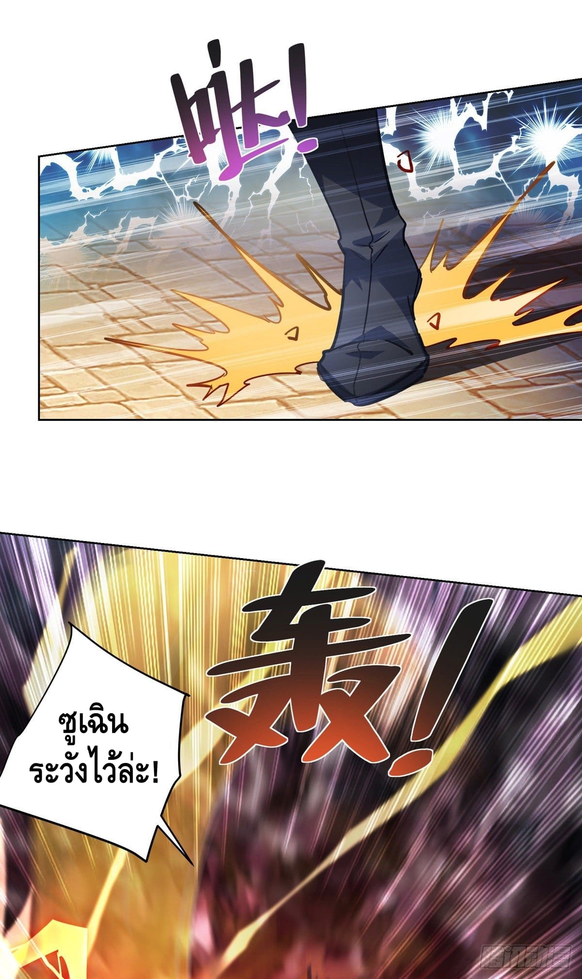 million skill points ตอนที่ 41 หน้า 10