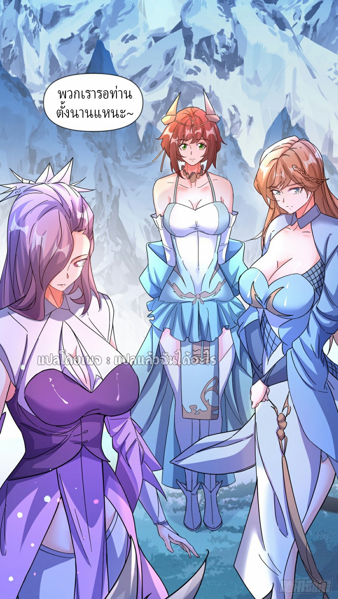 (ชนจีน)จุติเทพจักรพรรดิเกิดมาทั้งทีมีคะแนนเป็นล้าน ตอนที่ 9 หน้า 31