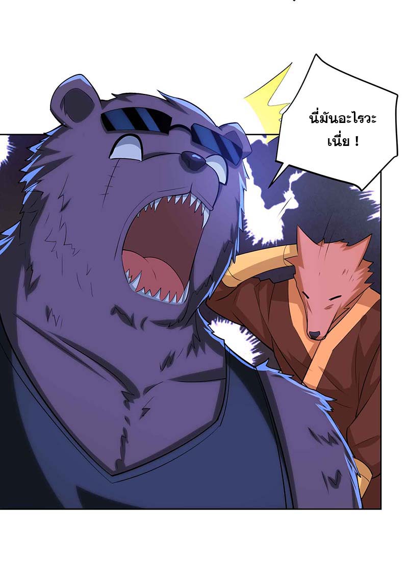จักรพรรดิ 80,000 ปี ตอนที่ 104 หน้า 27
