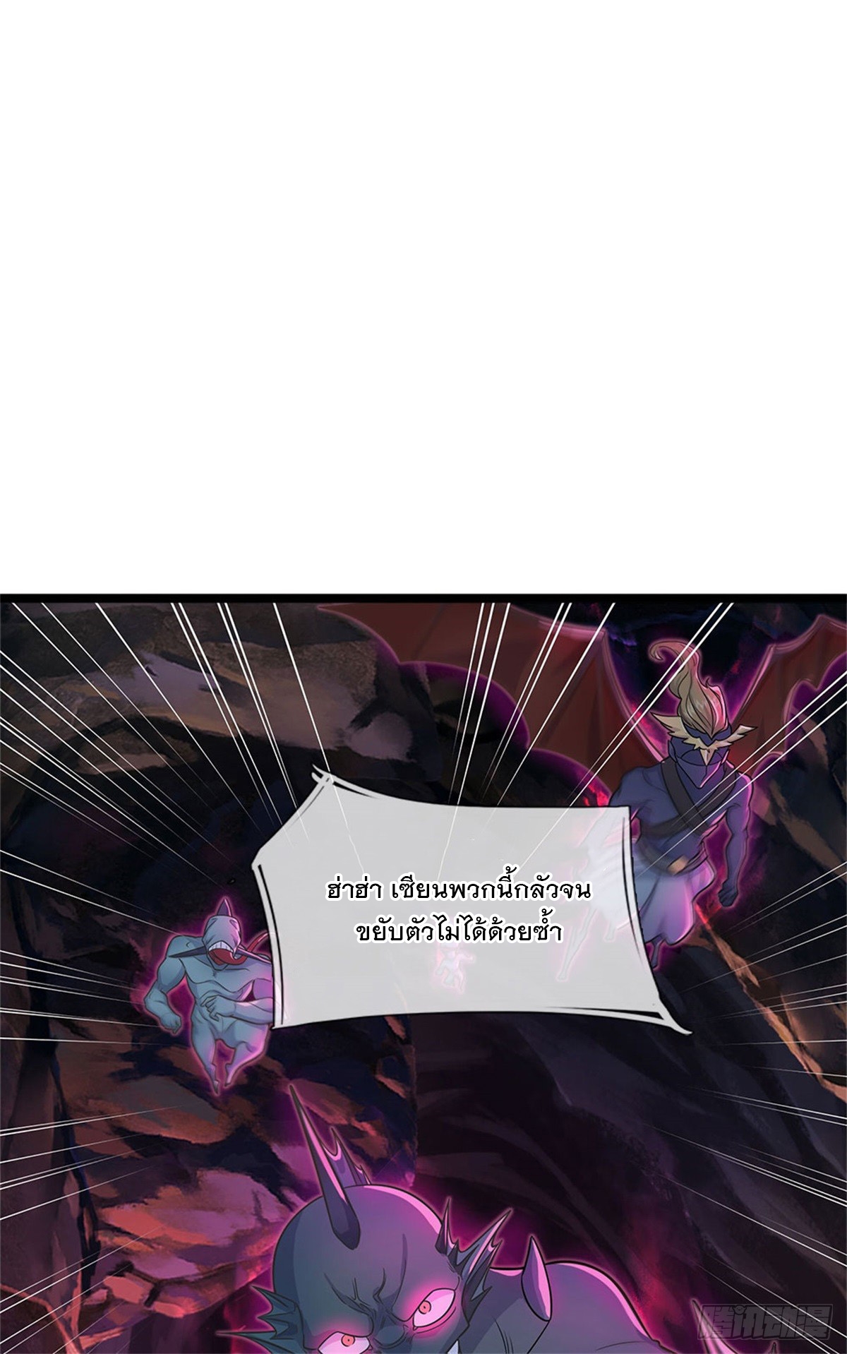 ด้วยเขตแดนกระบี่ ข้าสามารถเป็นเซียนกระบี่ได้ ตอนที่ 132 หน้า 6