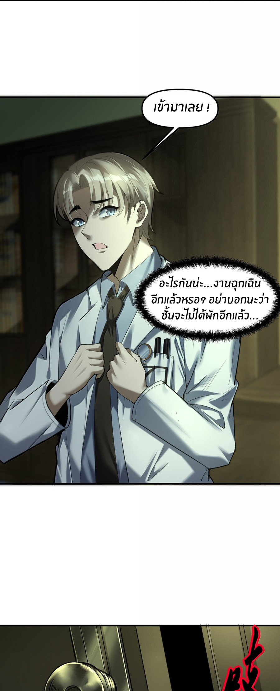 During the live broadcast, I proposed to the female ghost - she really agreed?! ตอนที่ 56 หน้า 47