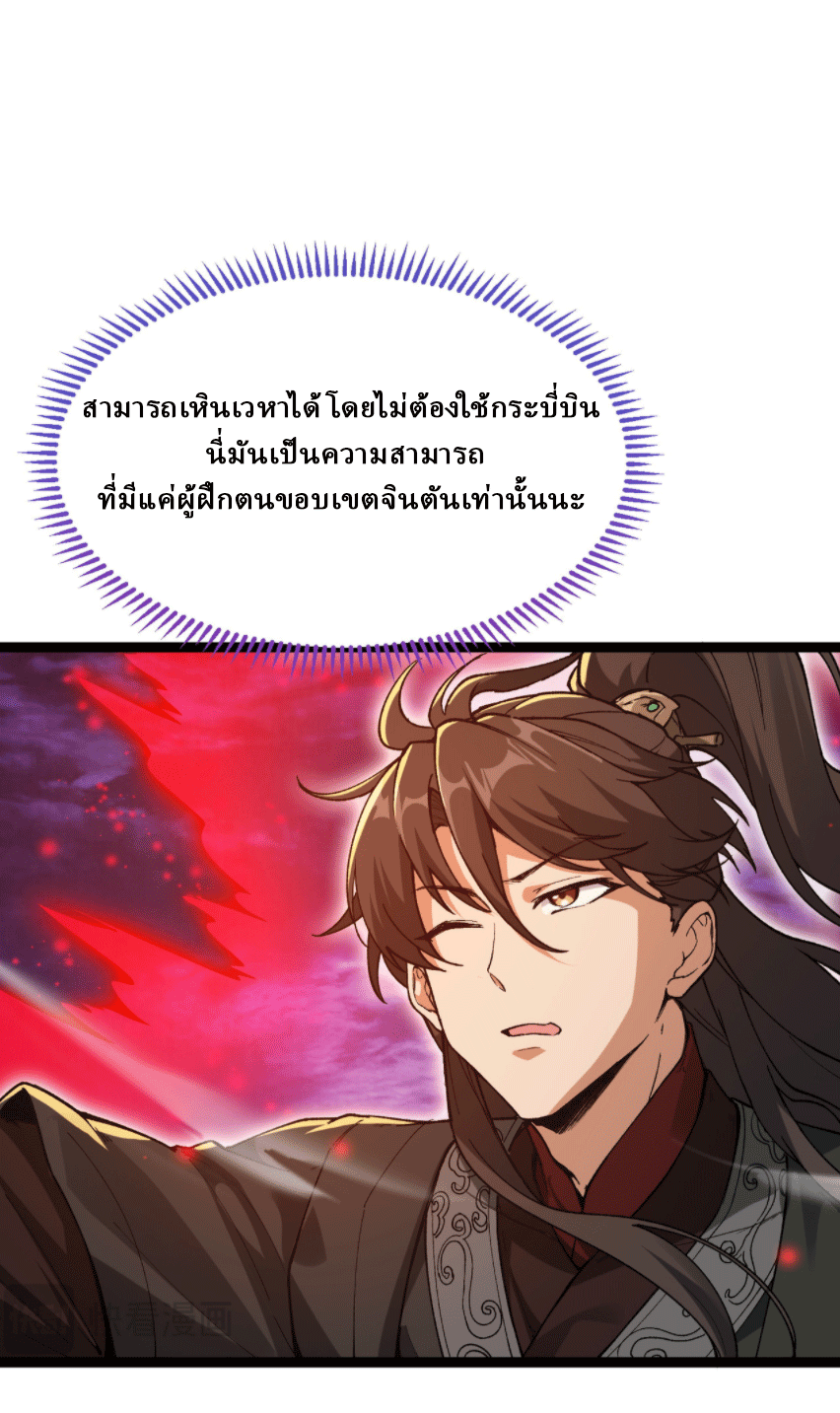 ผลตอบแทนหมื่นเท่า ศิษย์พี่หญิง โปรดมีศักดิ์ศรีในตัวเองบ้าง Ten-Thousandfold Return, Senior Sister, Please Behave ตอนที่ 4 หน้า 28