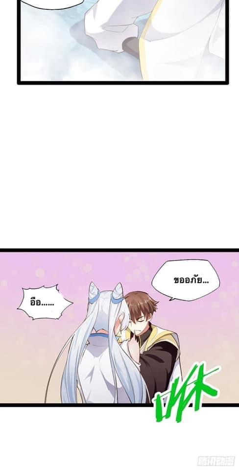 เทพนักเปิดซิง ต่างโลก (เมียร้อยคน) ตอนที่ 16 หน้า 22