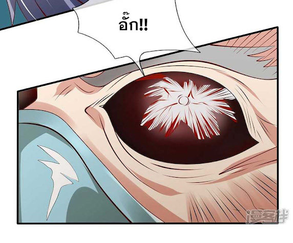 นครเซียนแห่งผู้ต่อต้านสวรรค์ ตอนที่ 49 หน้า 11