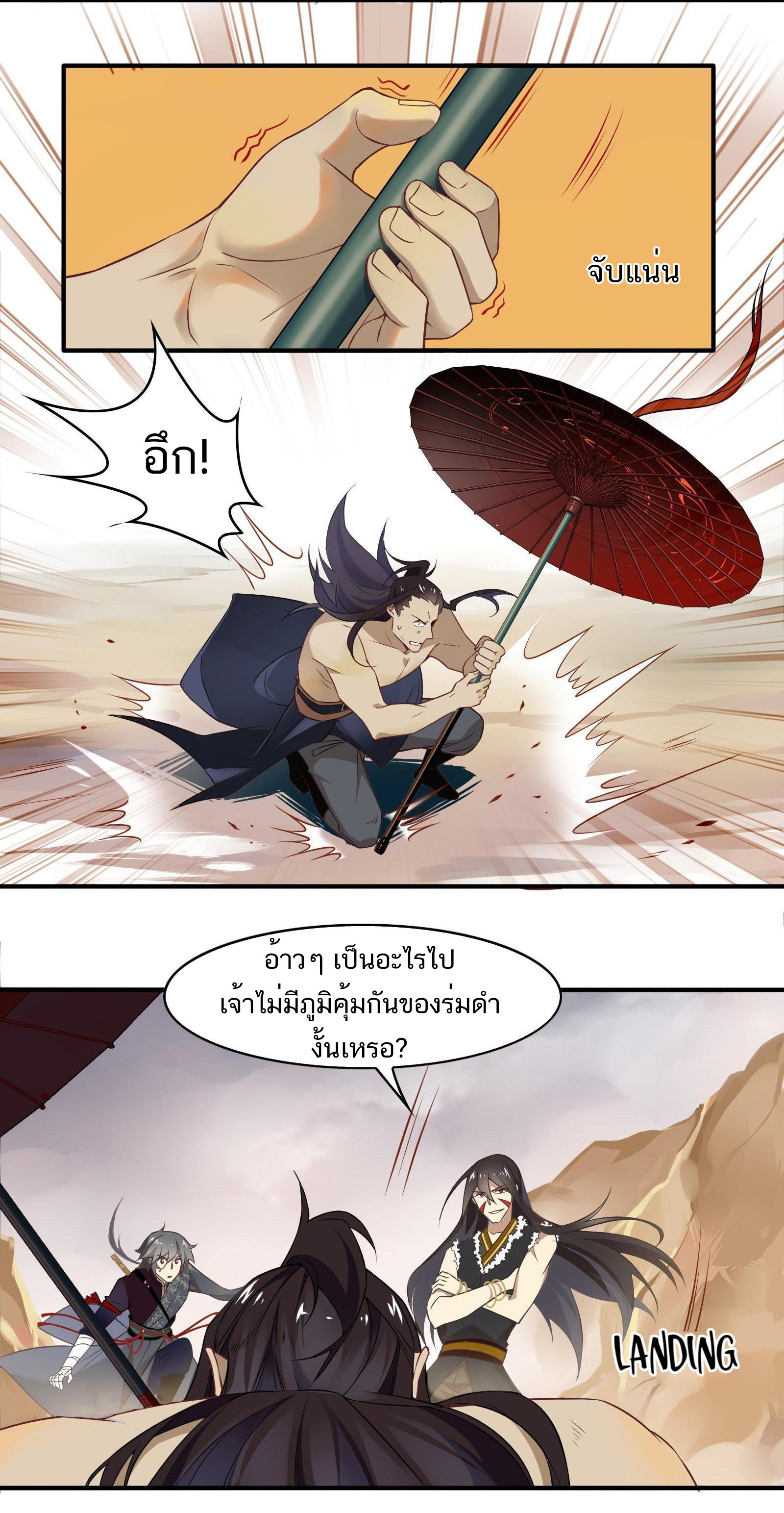 Craftsman ตอนที่ 35 หน้า 10
