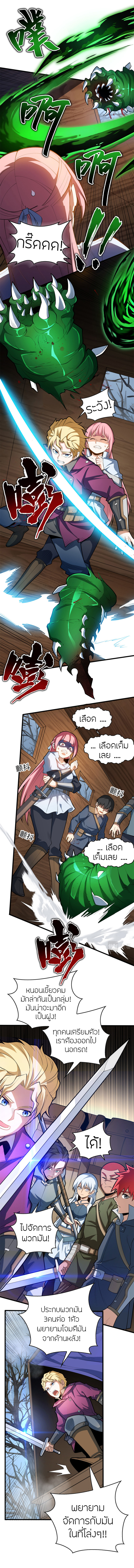 การกลับชาติมาเกิดของมังกร ตอนที่ 18 หน้า 2