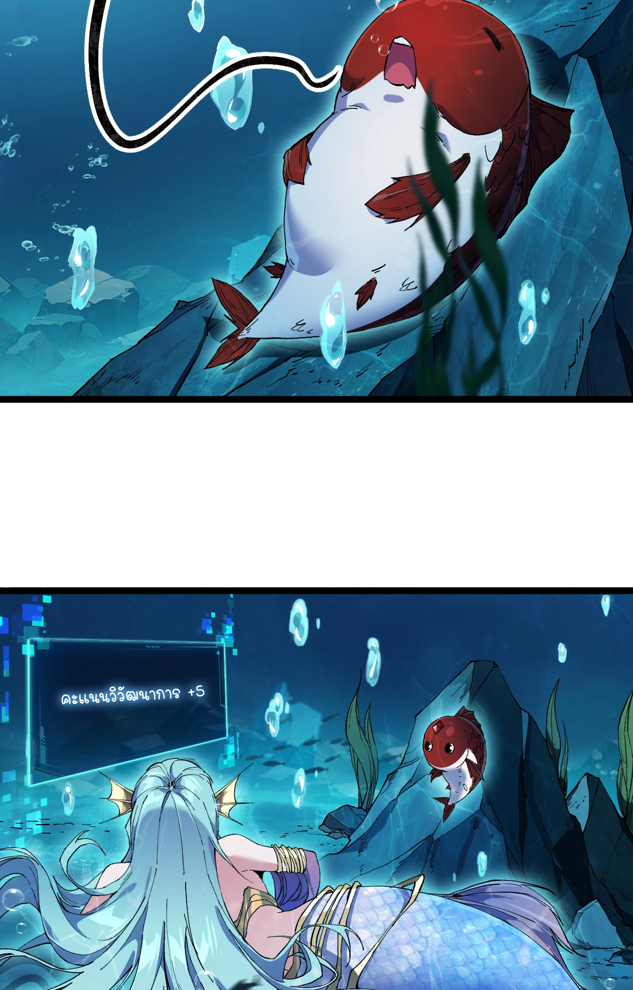 ปลาคาร์ฟ ทมิฬ ตอนที่ 2 หน้า 2