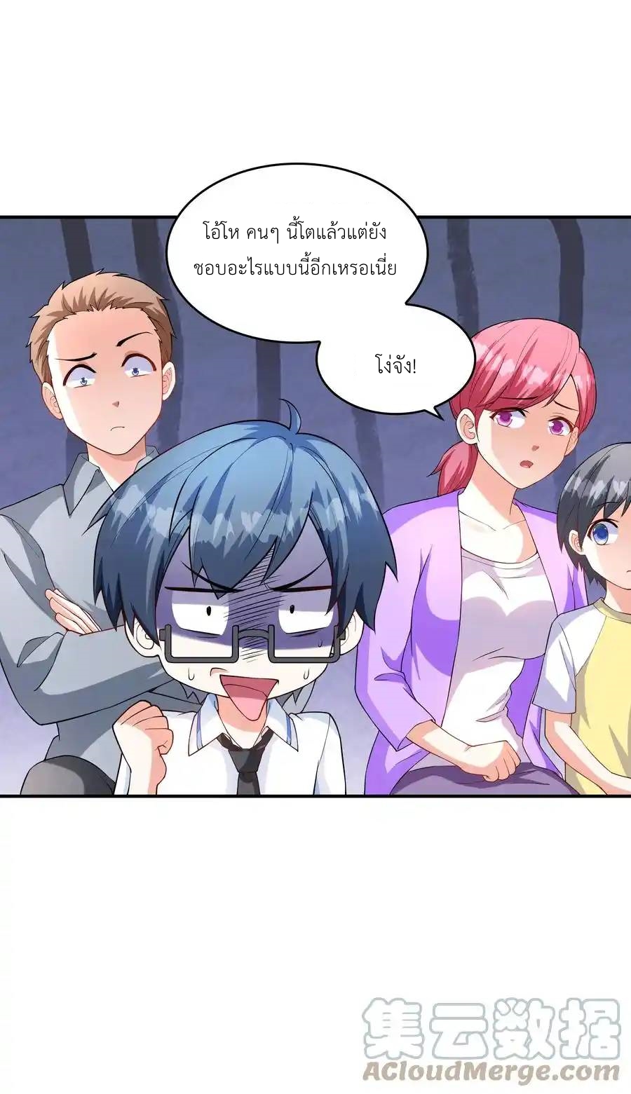 แผนการปล้นจูบแรก ตอนที่ 12 หน้า 18