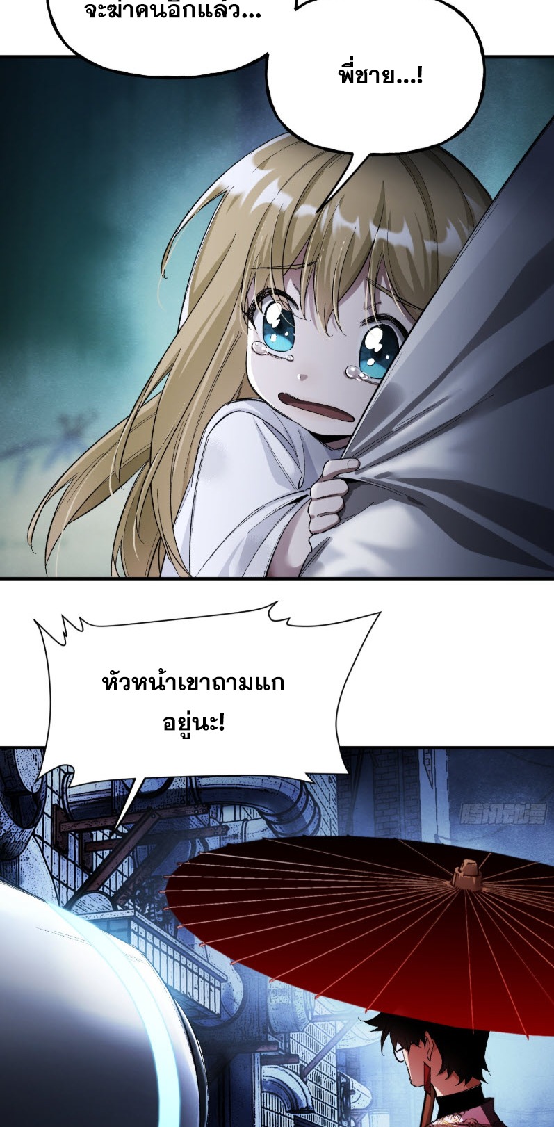 ไซเบอร์เซียน: ข้าเกิดใหม่เพื่อครองจุดสูงสุด ตอนที่ 4 หน้า 20