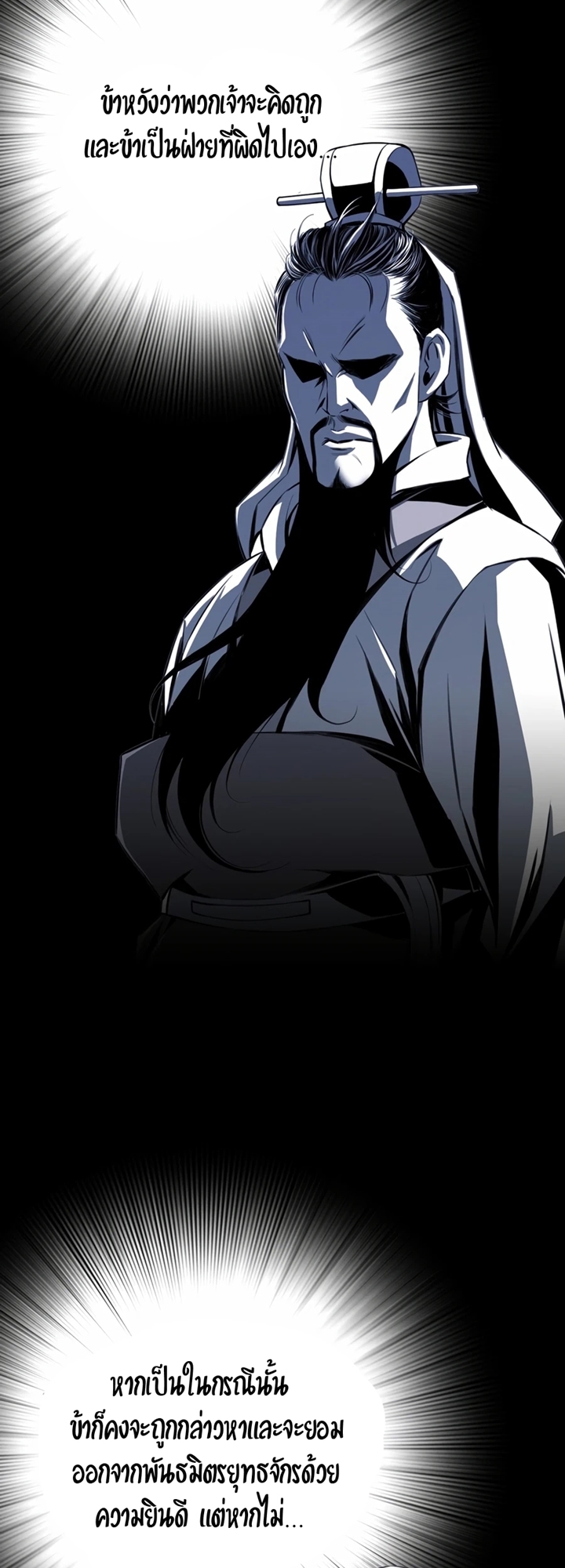 เส้นทางสู่สวรรค์ ตอนที่ 23 หน้า 30