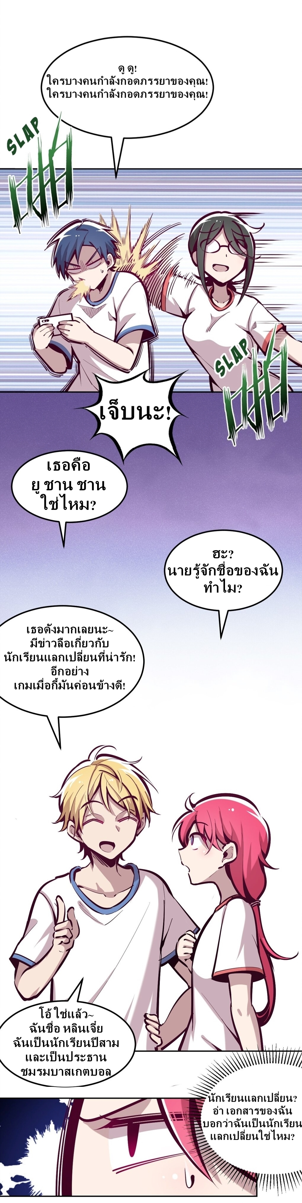 Demon x Angel can't get along! ตอนที่ 21 หน้า 8