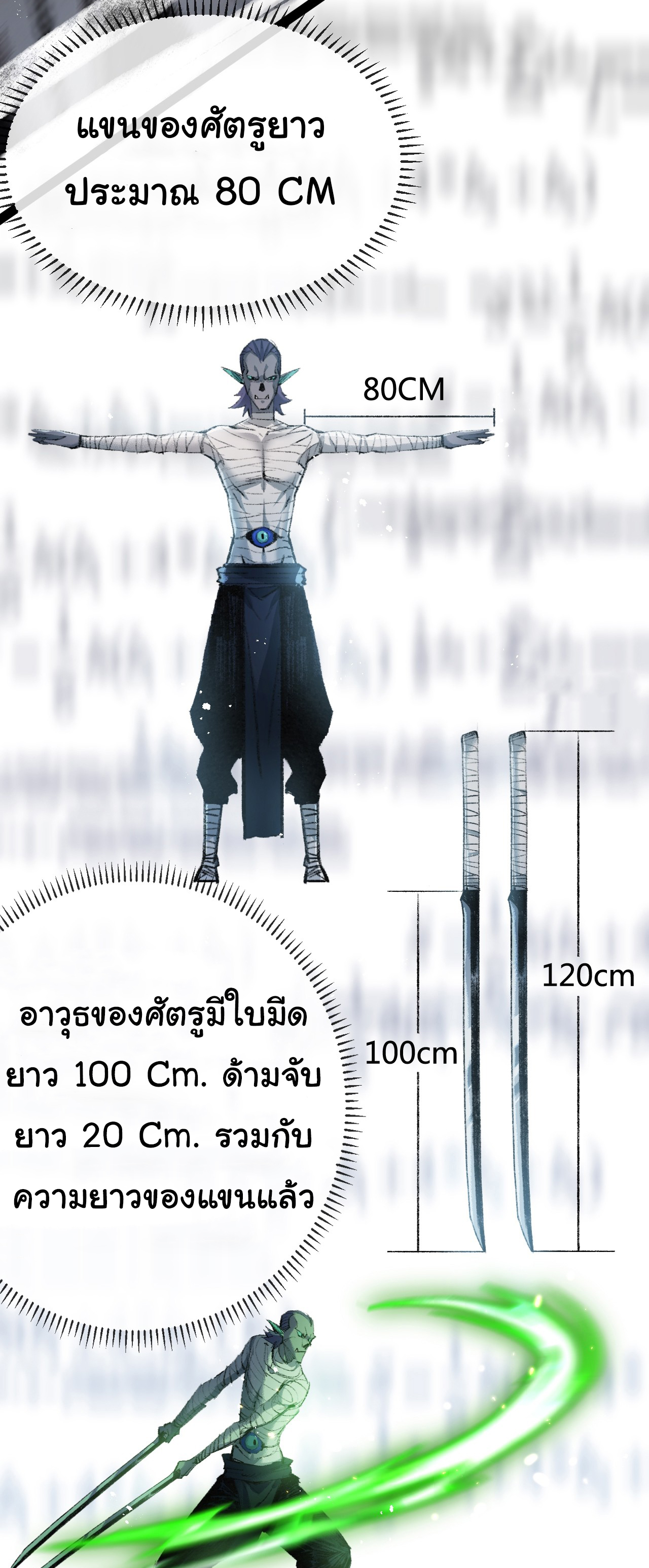 I'm the boss in Magic Moon ตอนที่ 5 หน้า 11