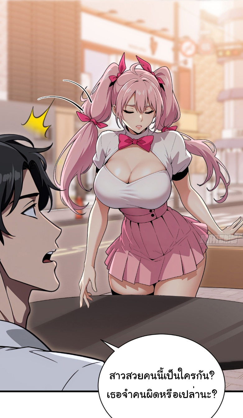 I Play the Horror World as a Simulation Game ตอนที่ 24 หน้า 3