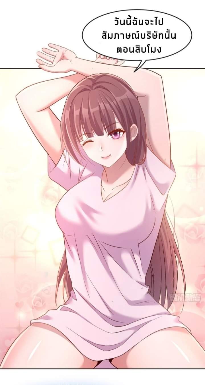 My sister is a famous star – พี่สาวฉันเป็นดาราดัง ตอนที่ 11 หน้า 21