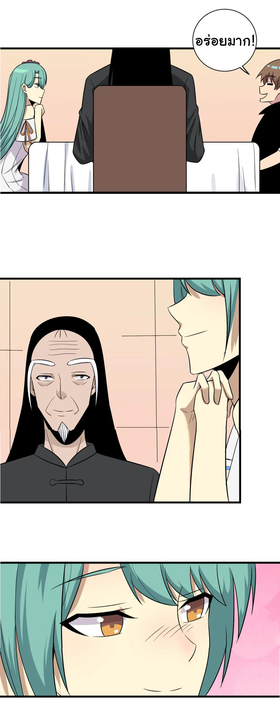 Sanjie Taobao Store ระบบร้านค้าเทพเจ้า ตอนที่ 222 หน้า 30