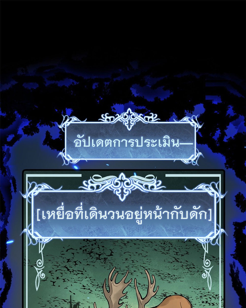 Gatekeeper of the Boundless World | ผู้พิทักษ์ประตูแห่งดินแดนไร้ขอบเขต ตอนที่ 65 หน้า 2