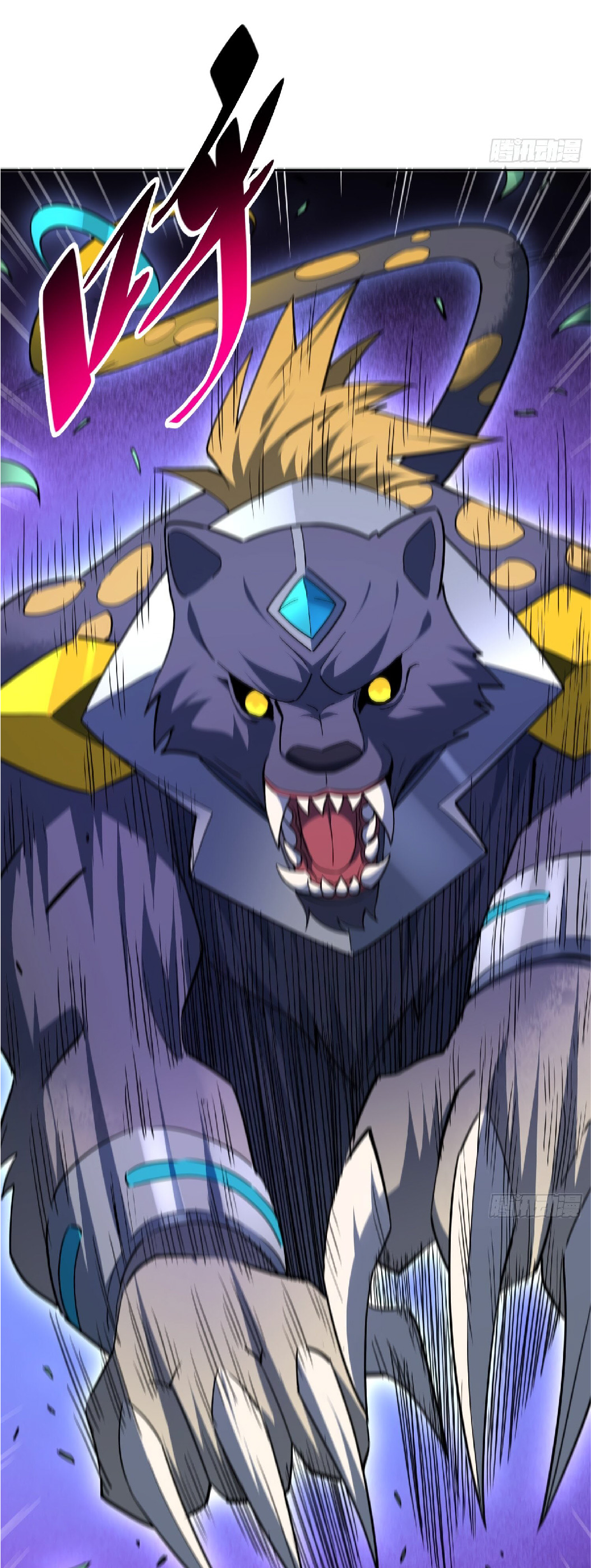 The People On Earth Are Too Ferocious ตอนที่ 115 หน้า 28