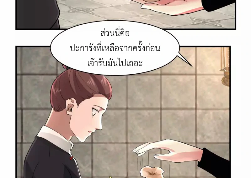 Chaos Alchemist (วิบัติการณ์เทพเซียนโอสถ) ตอนที่ 176 หน้า 25