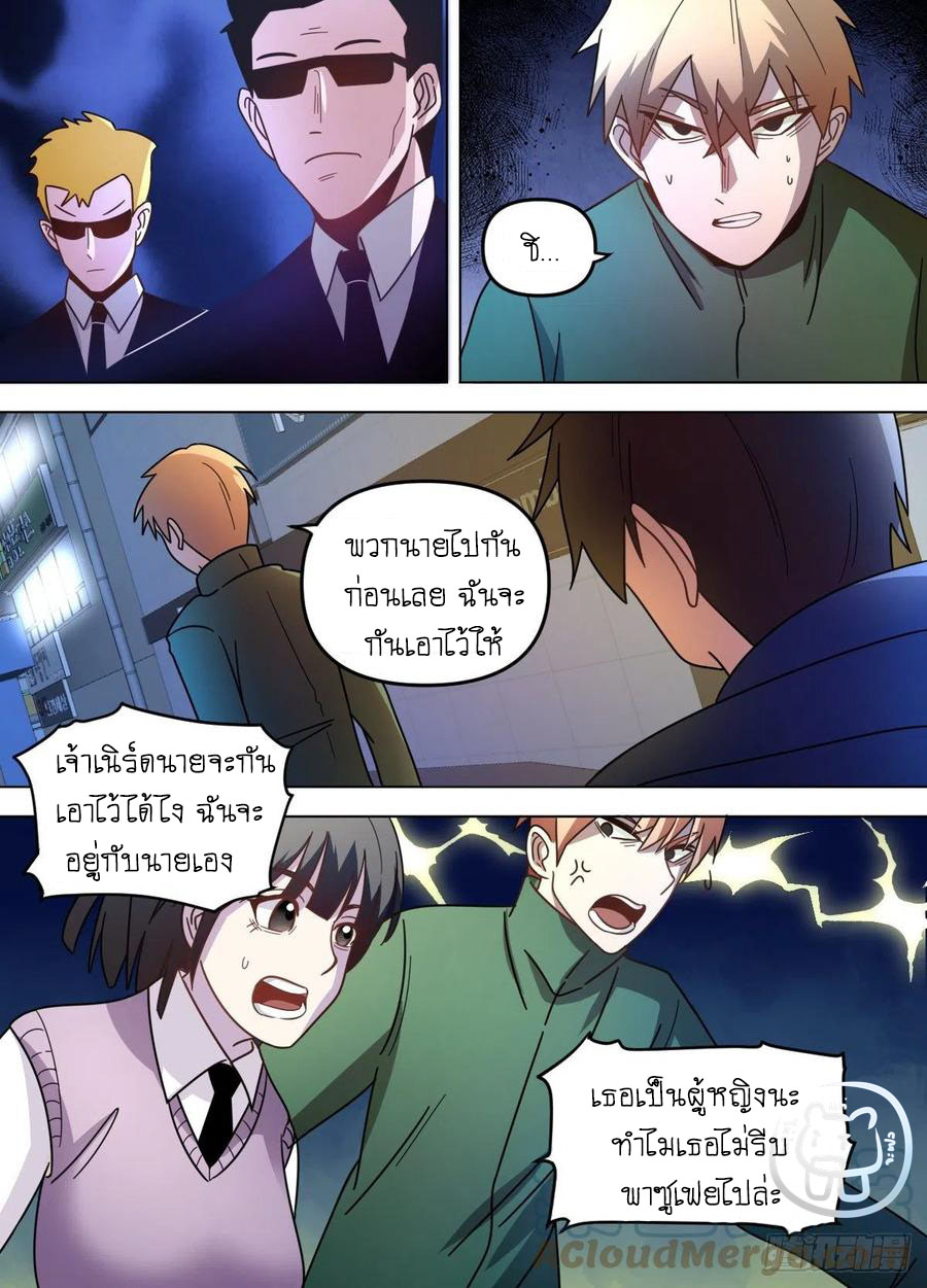 ข้าคือนักธุรกิจต่างโลก ตอนที่ 74 หน้า 2