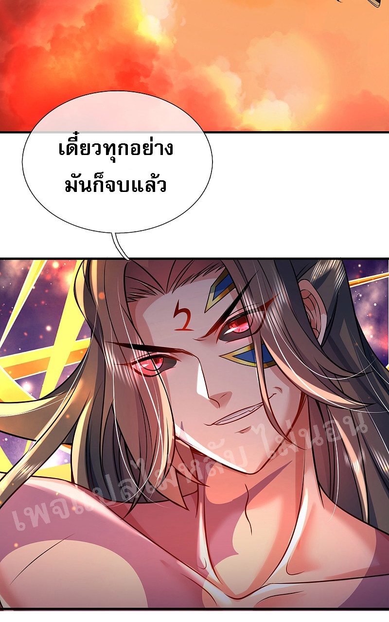 |.สุดยอดระบบเจ้าราชันย์ปีศาจ ตอนที่ 42 หน้า 35