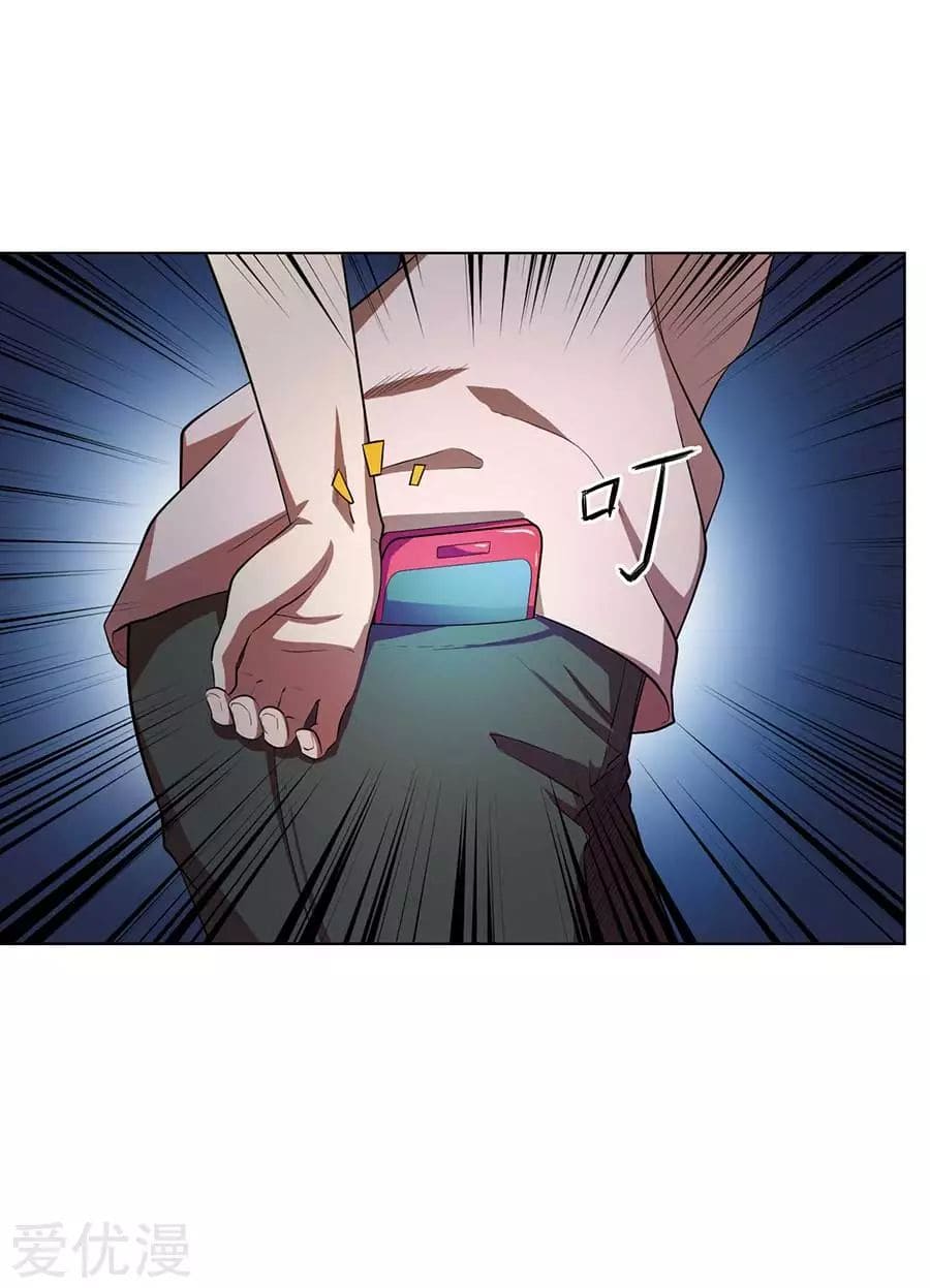 Inverse God Doctor ตอนที่ 57 หน้า 39