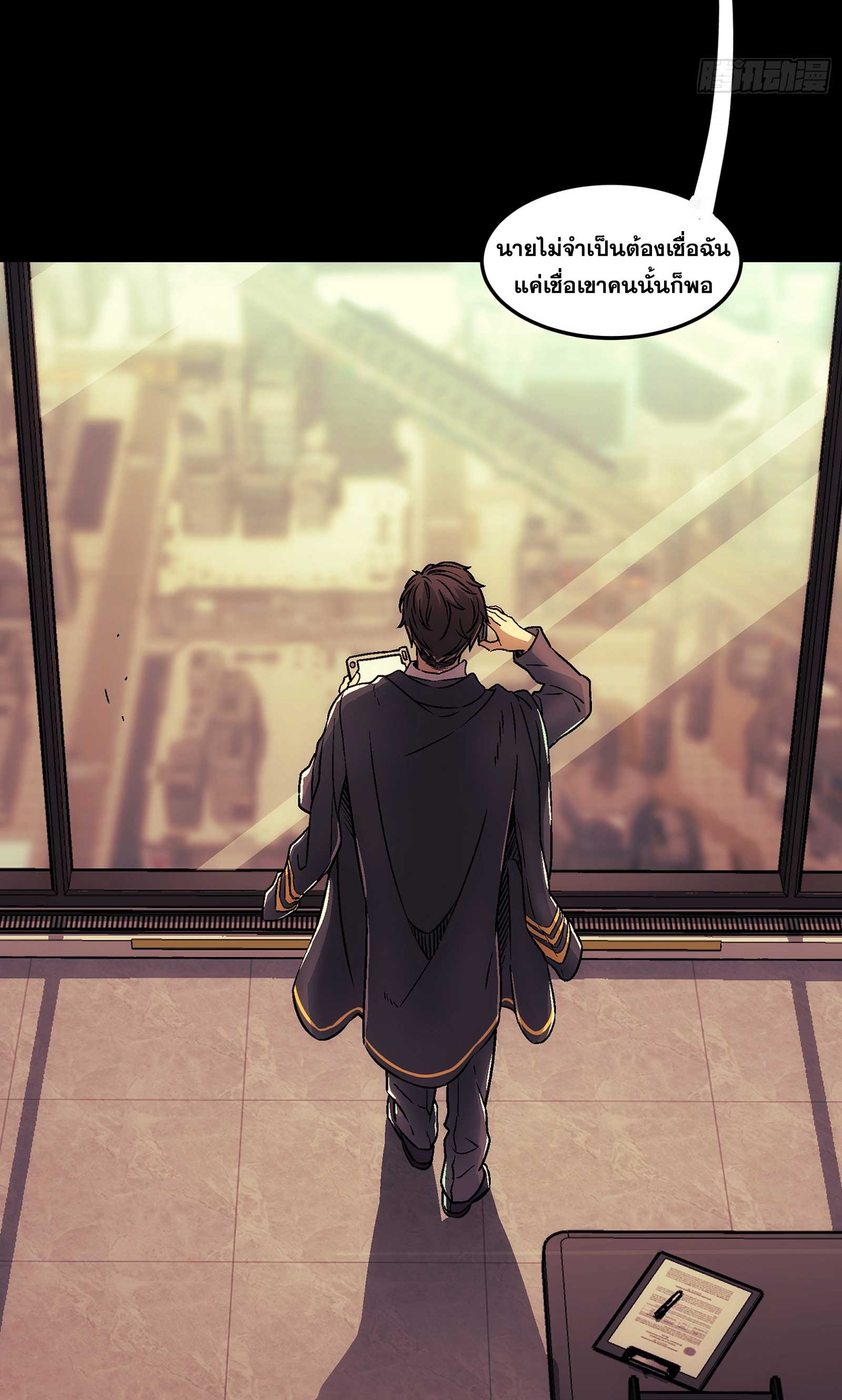 Steel Covenant ตอนที่ 20 หน้า 13